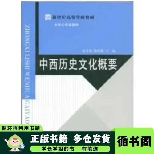 历史的概要_2