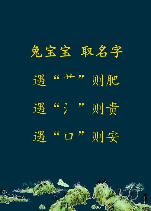 兔男孩起名_1