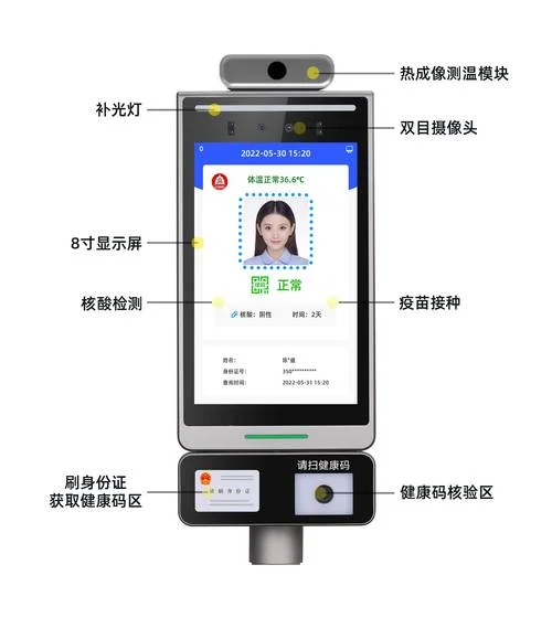 如何用身份证查健康码-身份证查健康码方法