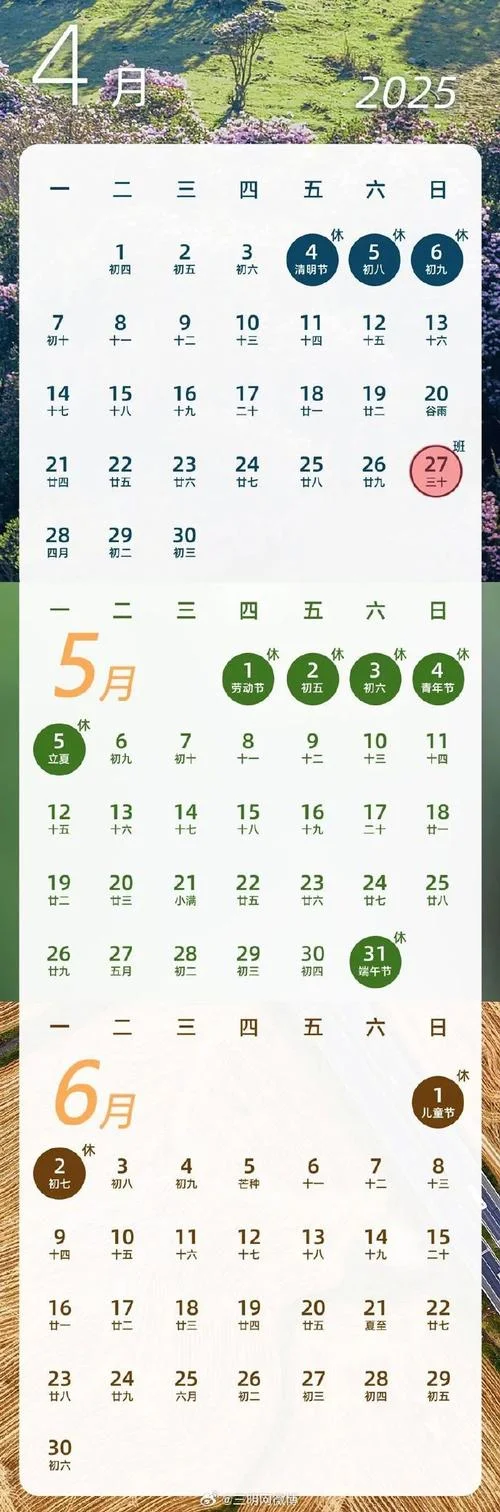 2024端午节是几月几日_2