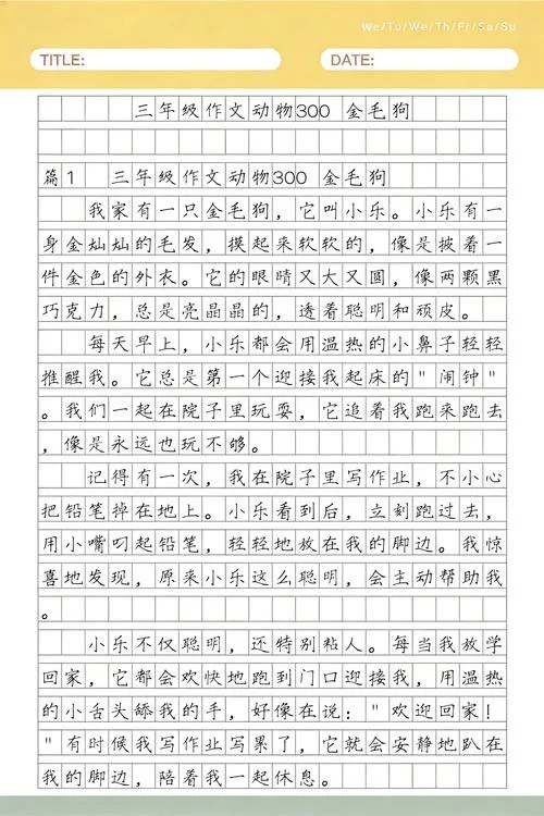 狗的特点描写作文100字-狗的特点描写