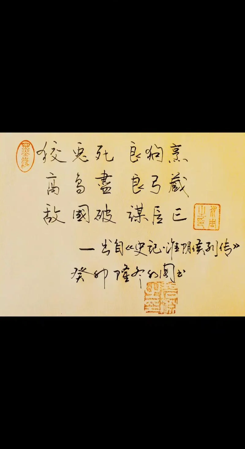 飞鸟尽良弓藏出自哪里_1