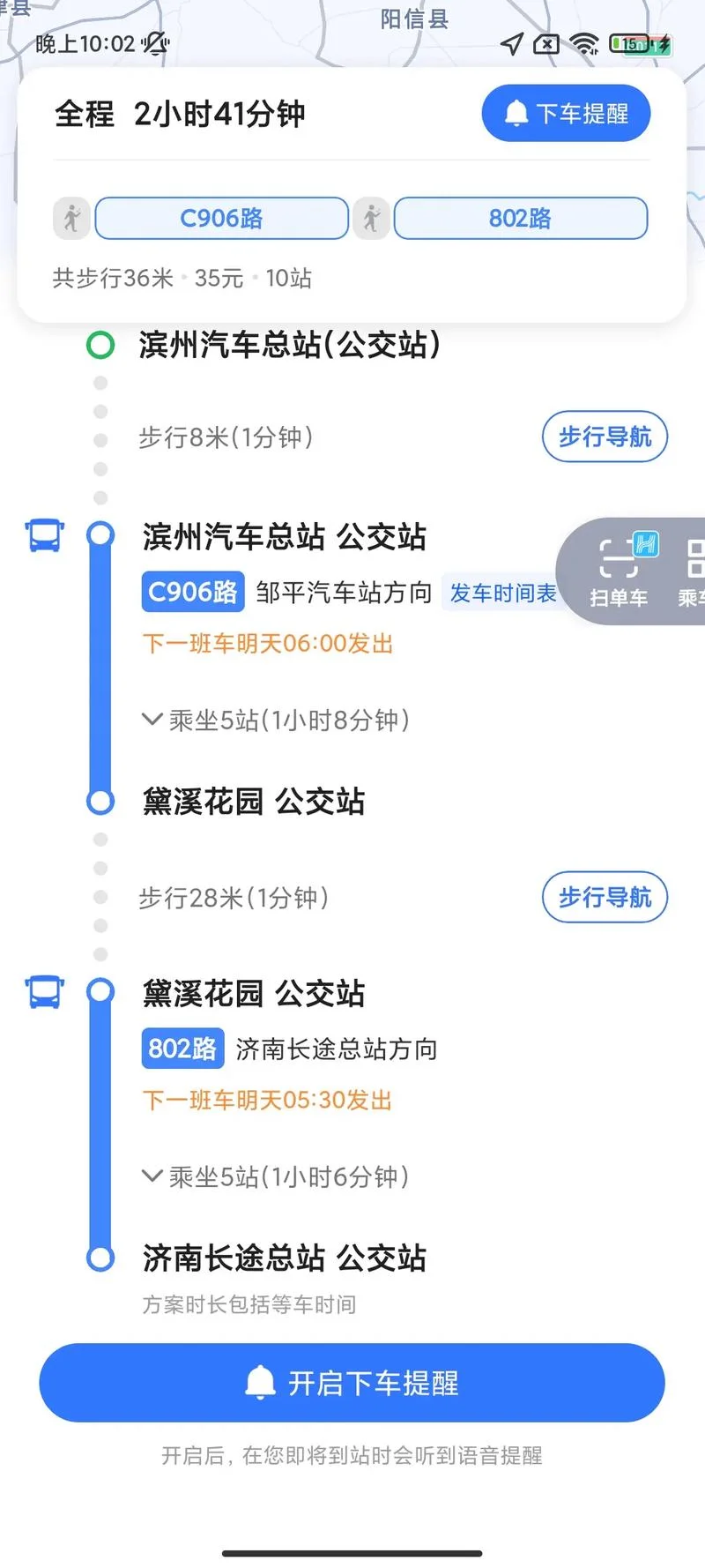 滨州到济南多少公里-滨州到济南约 180 公里