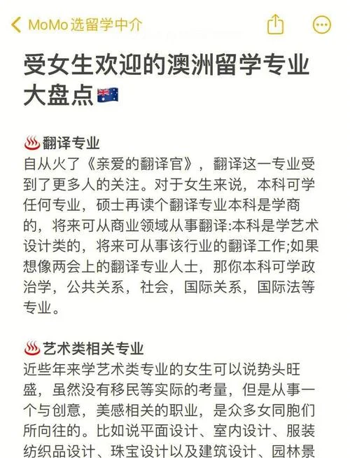 女生澳洲留学_1