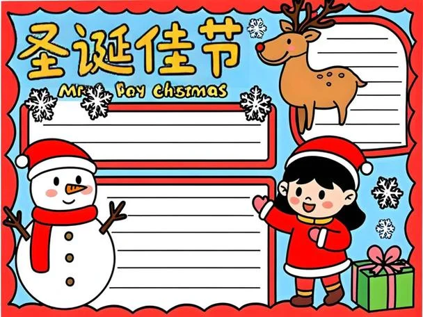 英语圣诞节手抄报大全_1
