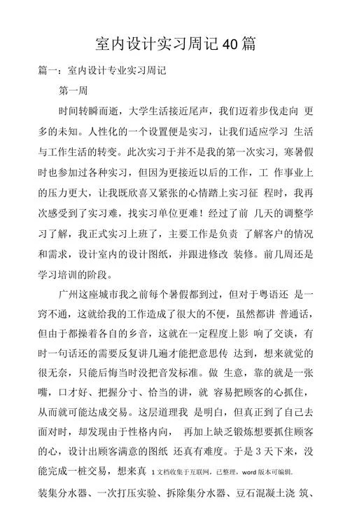 设计师设计感悟怎么写_2