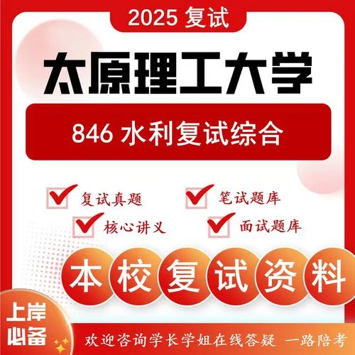 太原理工大学考研经验-太原理工大学考研