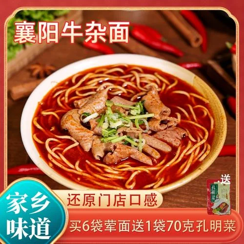 襄阳牛杂面到哪儿学-襄阳牛杂面学
