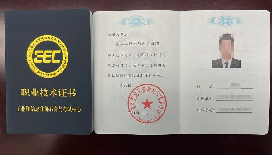全国物业行业项目经理职业资格证书查询_2