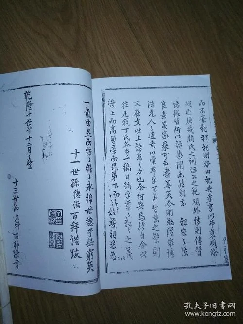 丁姓家谱男孩起名猴年_2