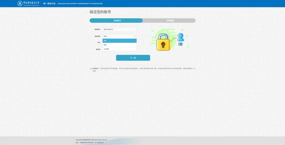 用户认证系统登录网址_2