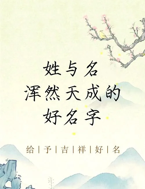 姓杨的宝宝起名大全-姓杨宝宝起名精选