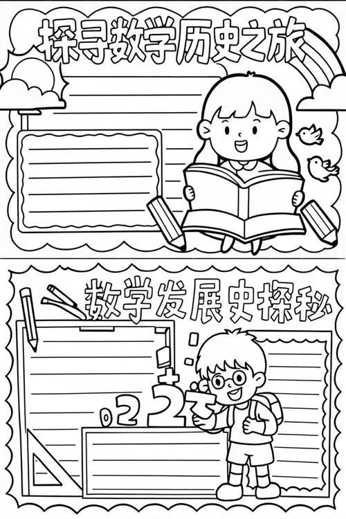 数学趣味历史_1
