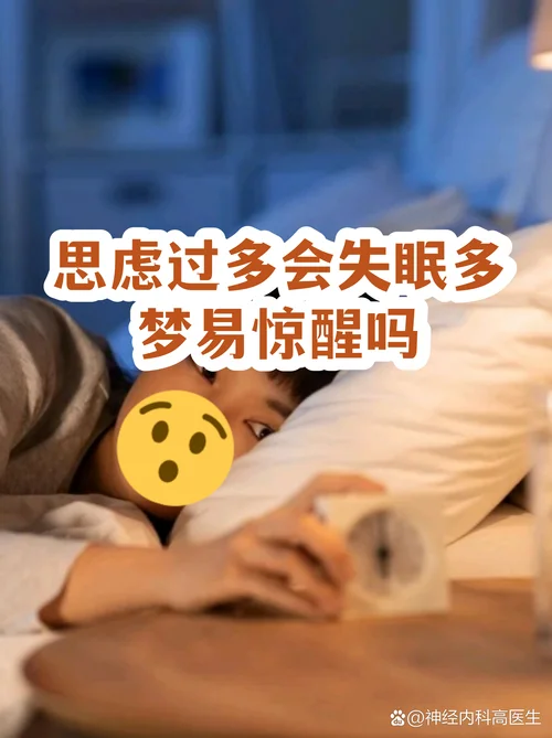 晚上睡觉做梦太多-夜梦纷扰