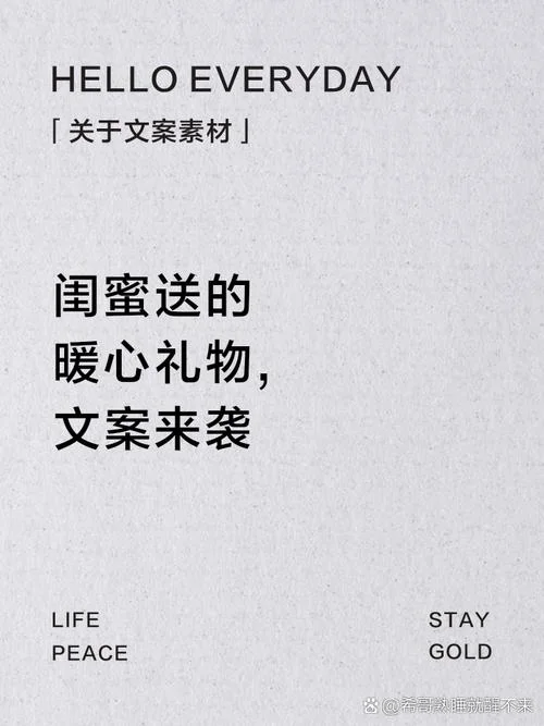 你是礼物也是灾难文案_1