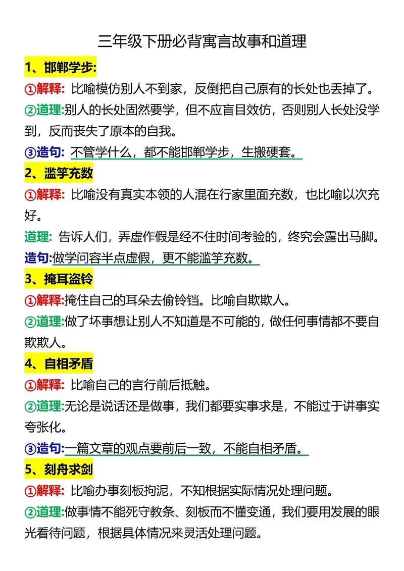 说明某种道理的词语_1