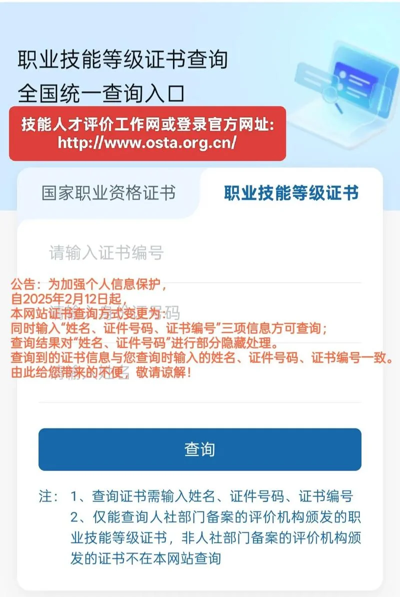 查建筑人员证件在哪里查_1