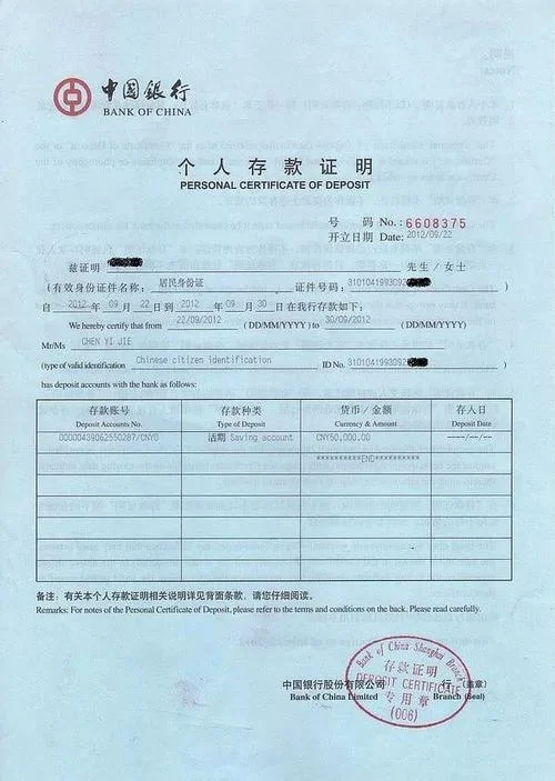 留学保证金代取-留学资金证明代办