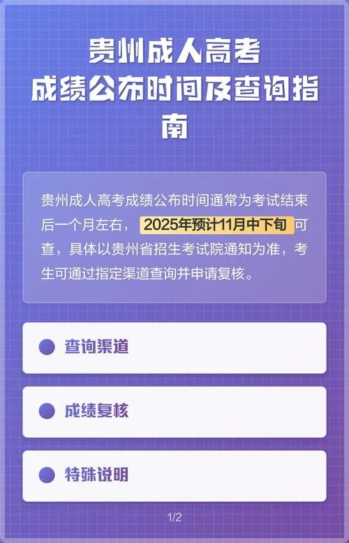 成人高考在哪查成绩-成人高考成绩查询入口