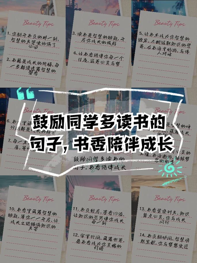 儿童阅读文案短句干净_1