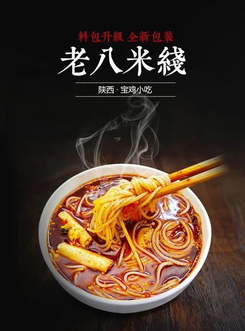陕西米线都有什么品牌-陕西米线品牌推荐