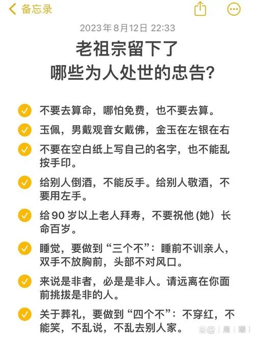 算命算多了不好_1