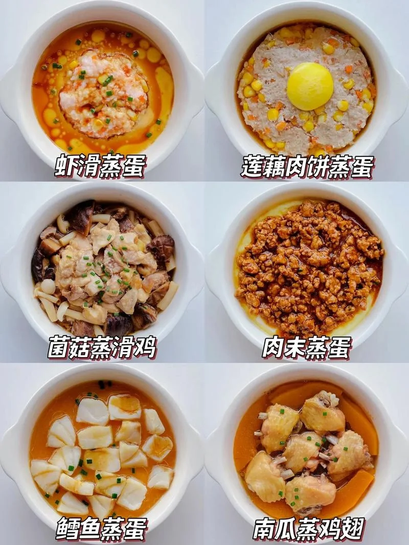 蒸菜怎么做好吃不用油_1