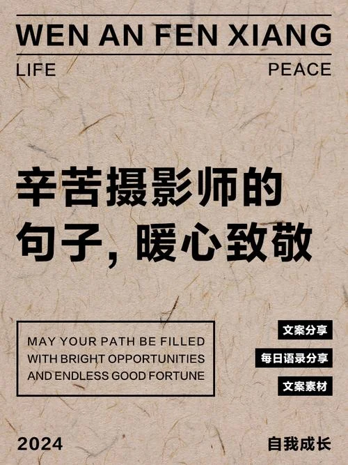 摄影与生活的感悟句子-摄影感悟生活句