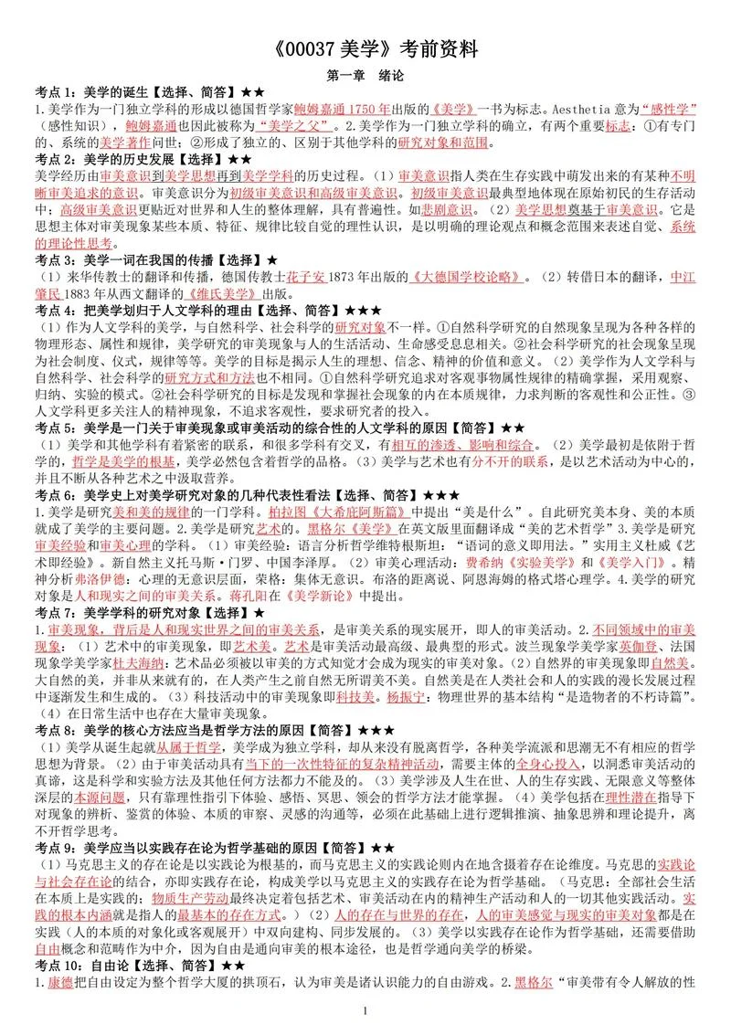 考研资料上哪找-考研资料免费领