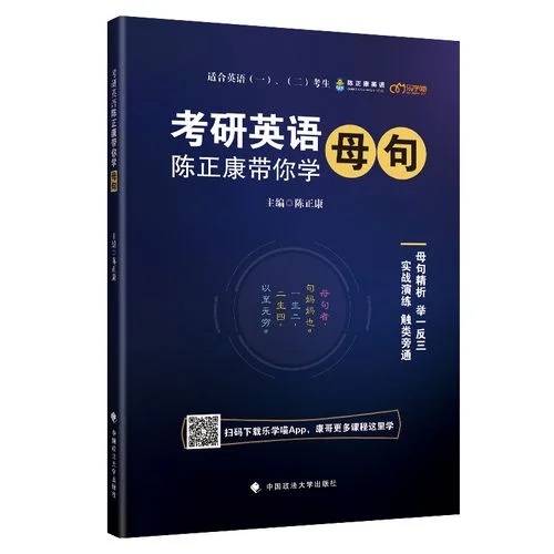 考研英语跟着谁学比较好-考研英语名师推荐