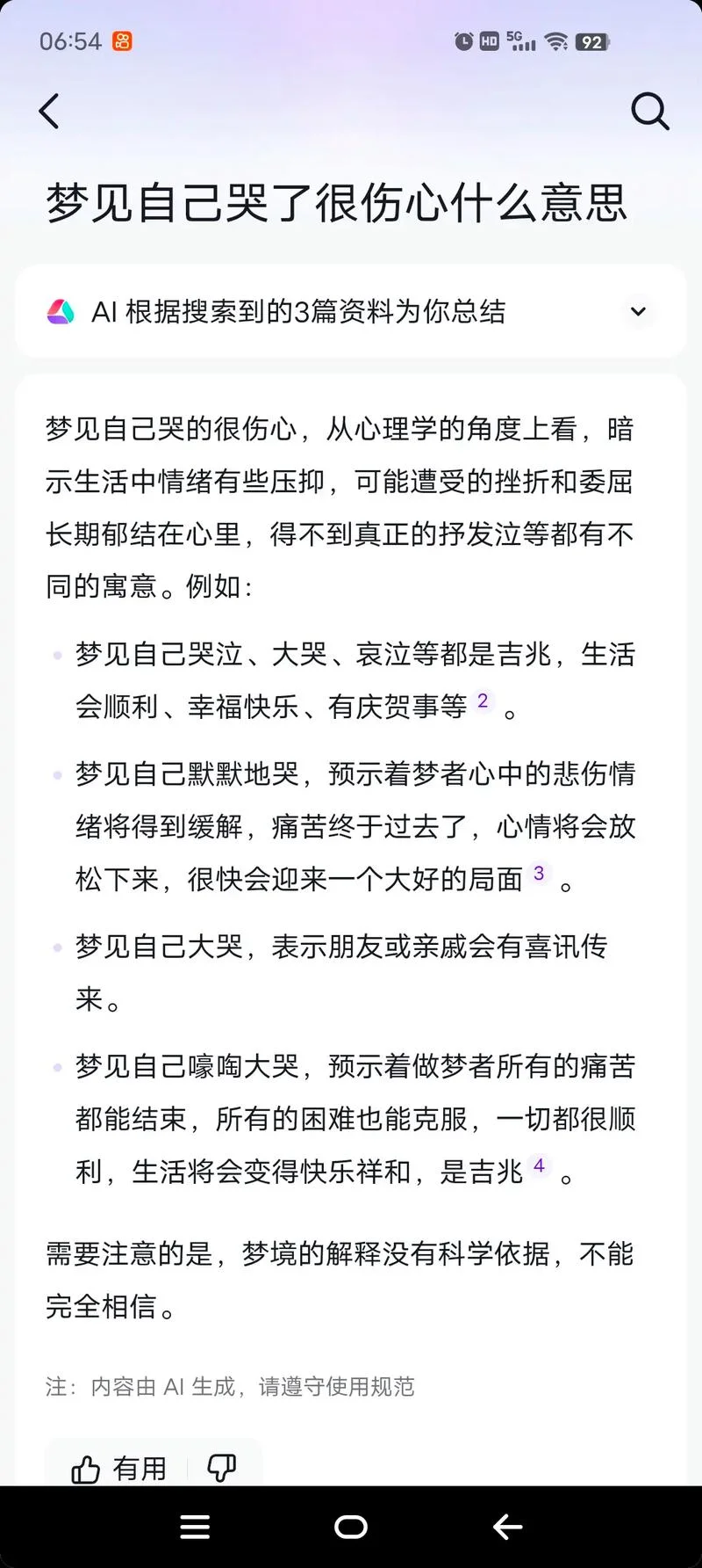 梦见我死去的妈妈-梦见逝母