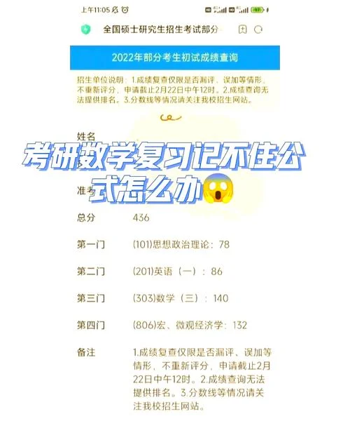 考研公共课140分_2
