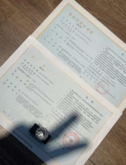 食品经营许可证在哪里查电子版_1
