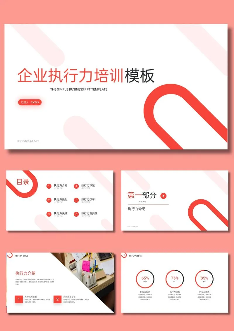 领导力培训文案_1