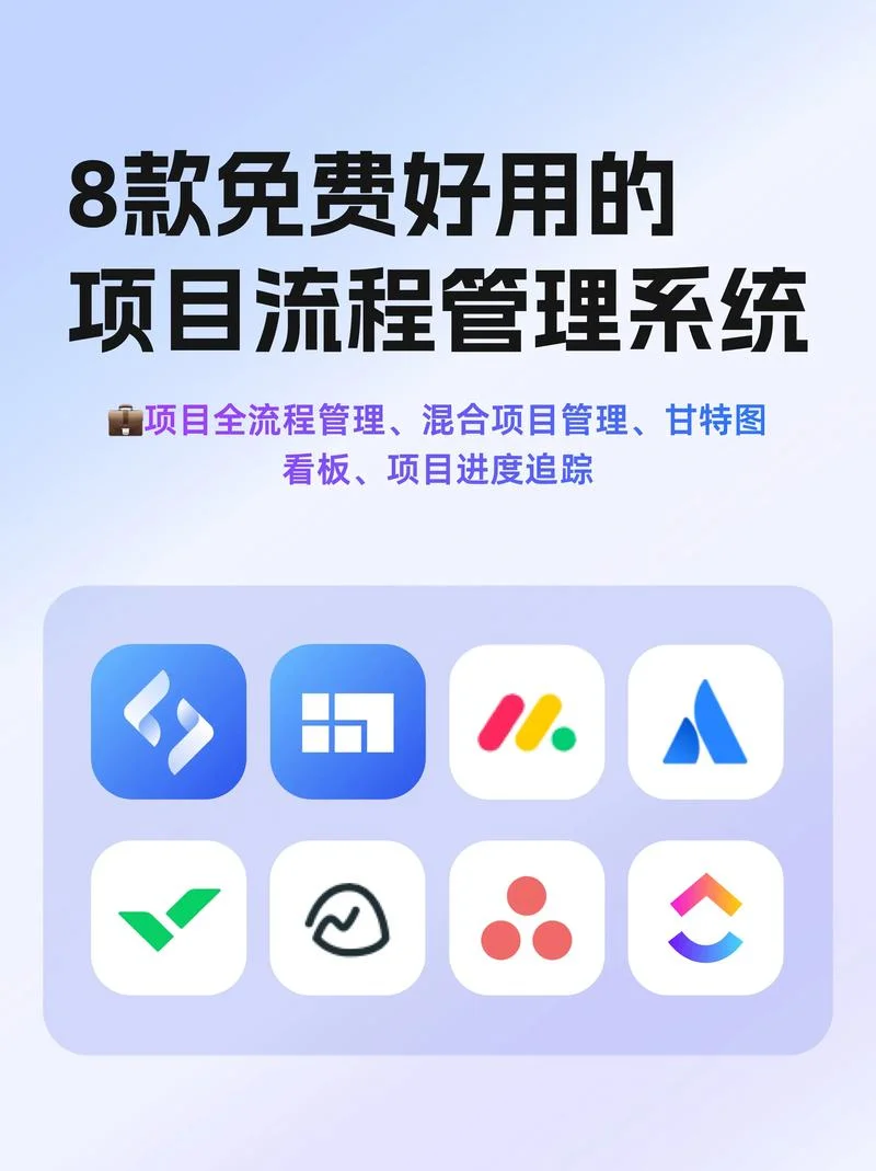 项目管理软件开源免费_1