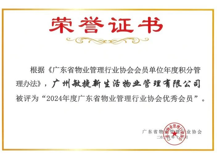 购买物业公司资质_1