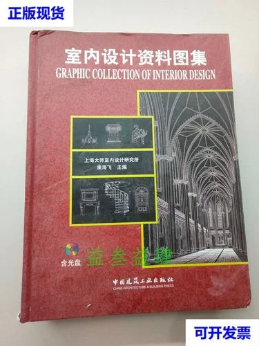 室内设计资料集怎么学-室内设计资料集自学方法