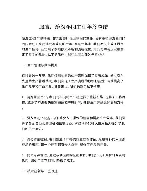 大工厂老板的心酸感悟_2