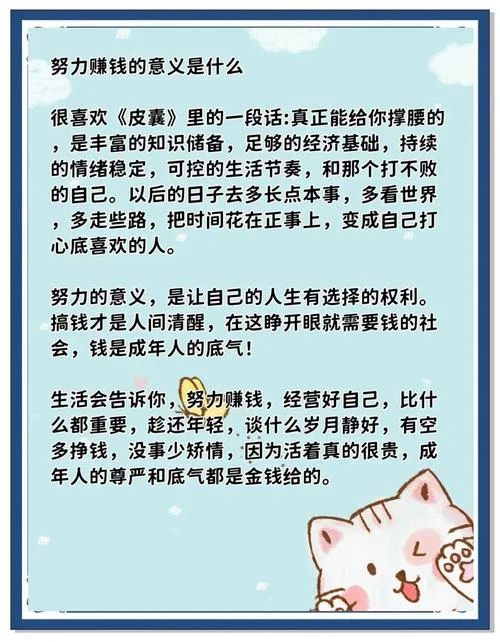 一个女人赚钱的说说_1