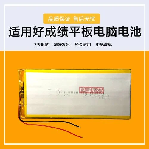 好成绩学生平板_2