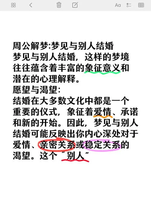 梦到前妻预示什么意思_2