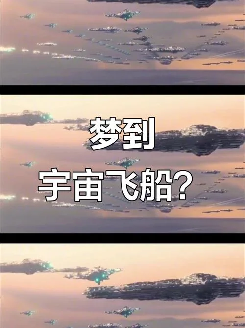 梦见飞机-梦见飞机