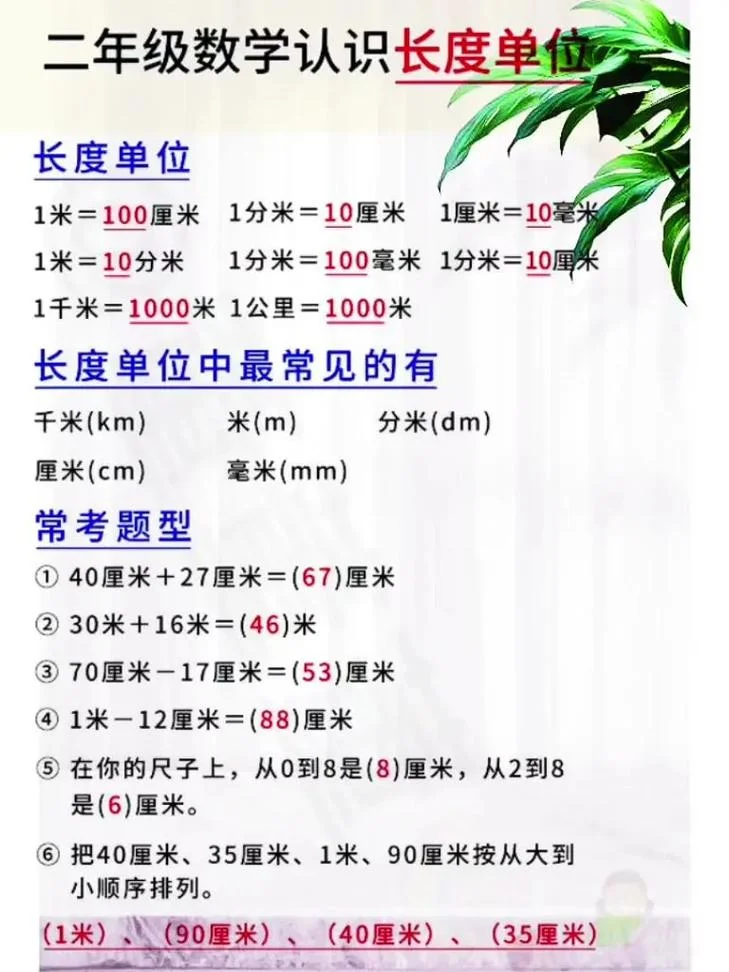 千米等于多少米口诀表-千米换算口诀表