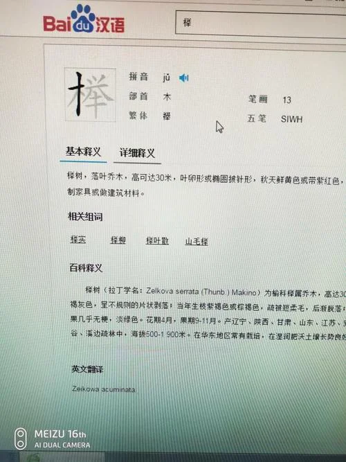 东岙的拼音怎么写_2