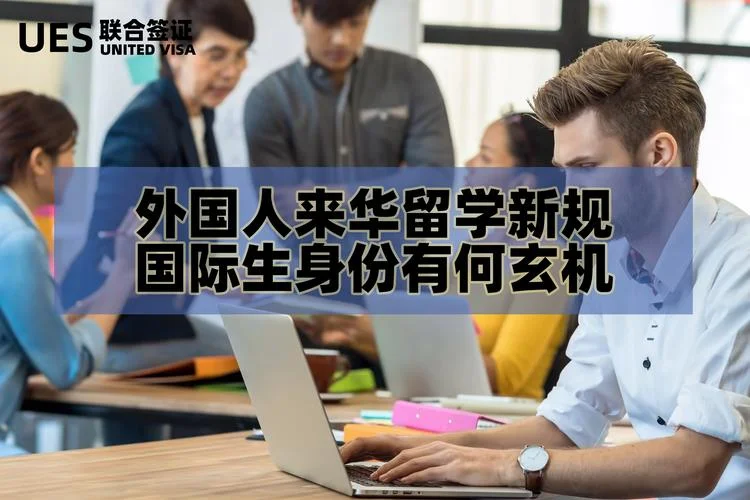 留学生教育功能_1
