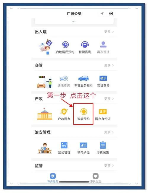 查个人信息在哪里查-个人信息查询点