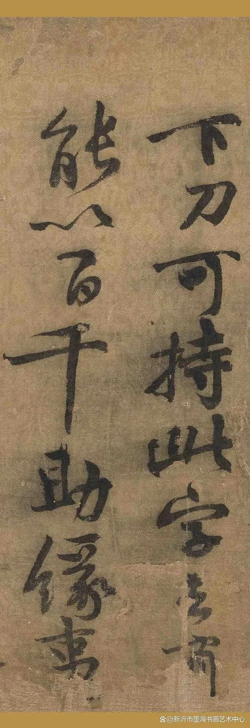 涪翁是谁写的字_1