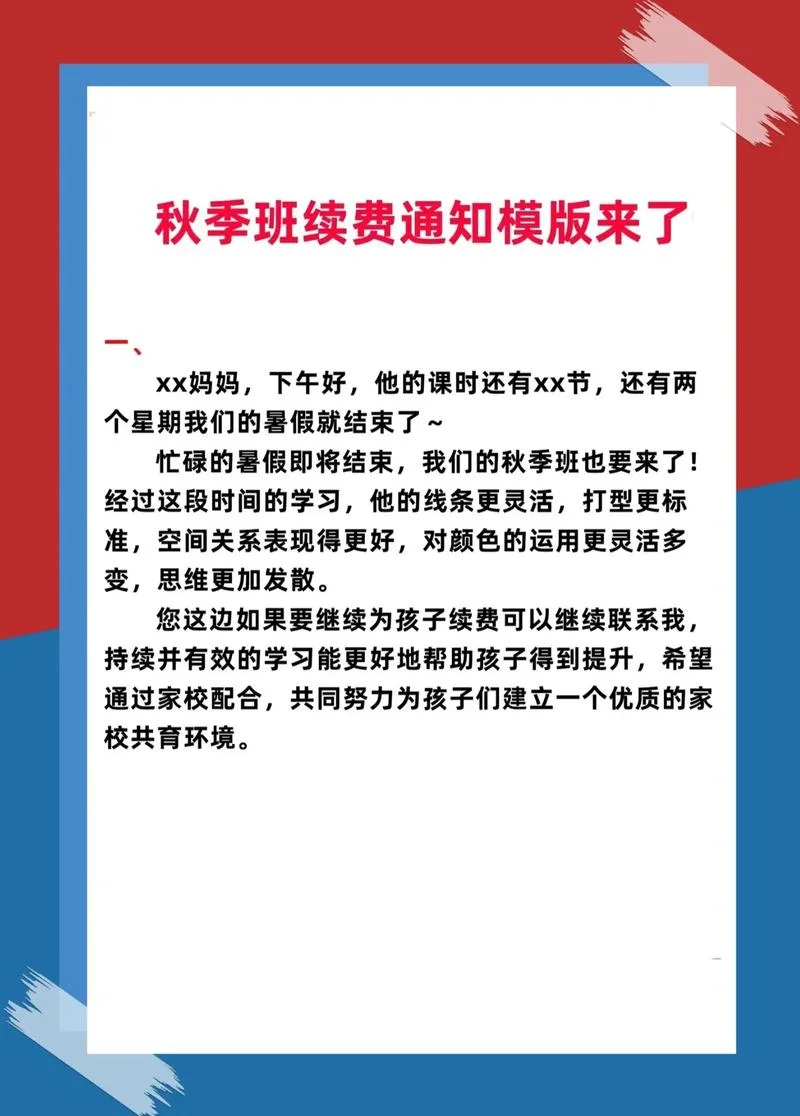继续教育报名费_1