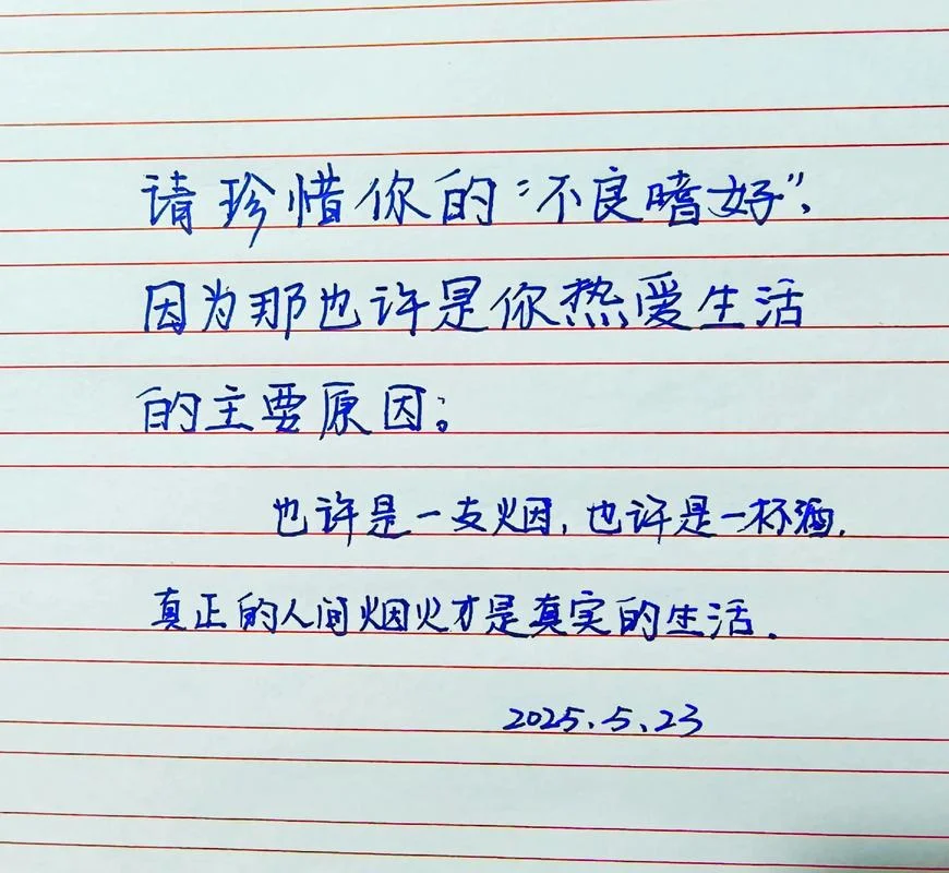 饱满的热情下一句话_2