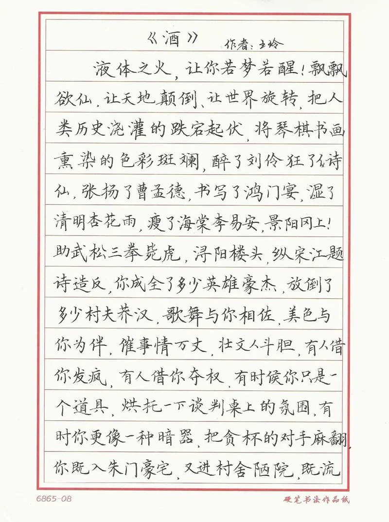2019高考作文写酒满分的出自哪个省市-2019 高考写酒满分省市